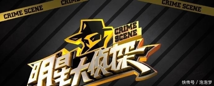 明侦：这档节目还能撑多久？