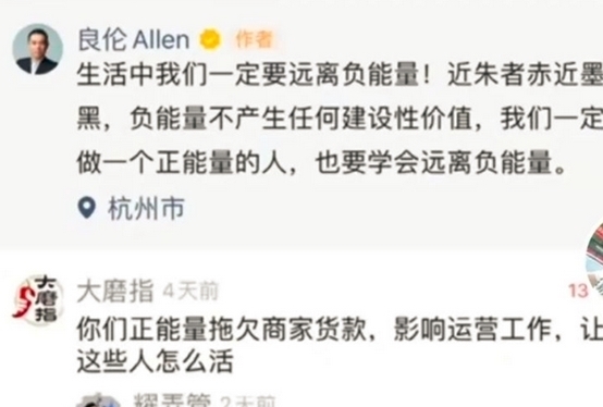 又一电商黑马倒下！85后老板欠债6000万跑路，曾誉为下一个刘强东