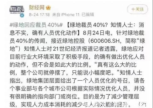 房企|三支裁员队伍，在中国同时出现！背后是一个更大的趋势