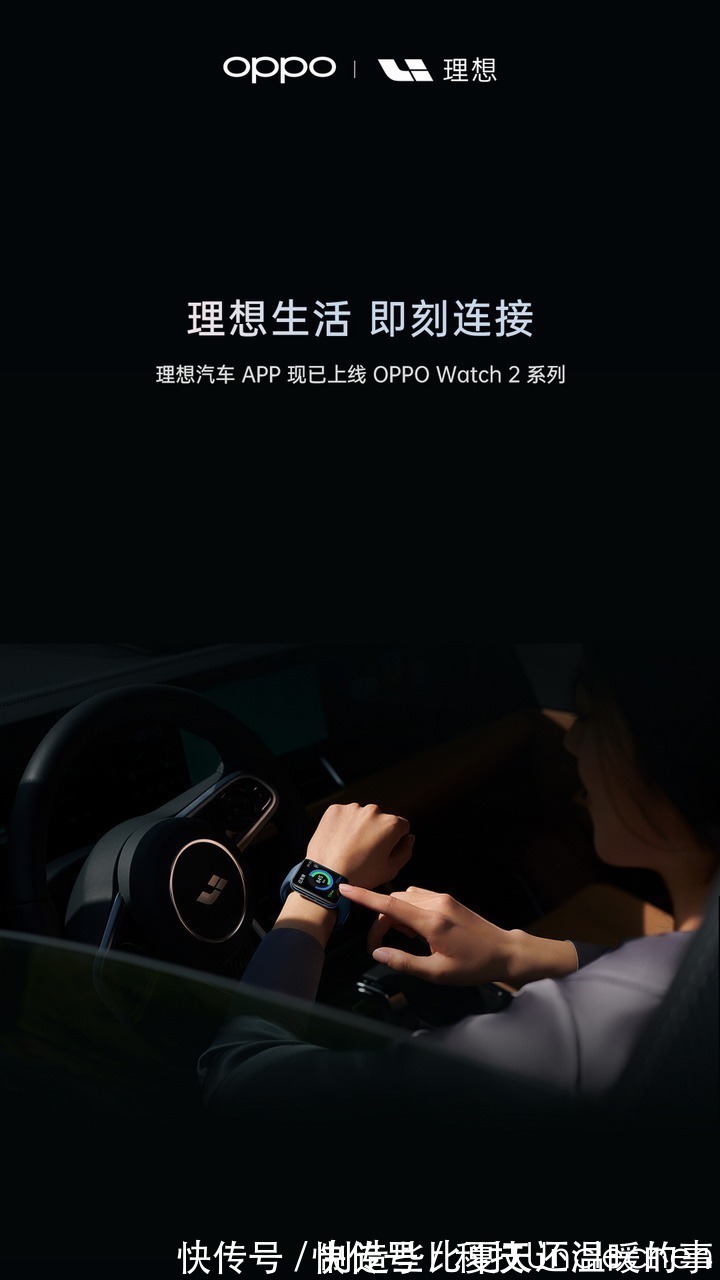 oppo|比亚迪迎来重磅更新：智能手表也能解锁汽车，仅支持这个国产品牌