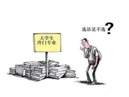 高考填报志愿时要不要“服从调剂”？学生：勾错一次，后悔一辈子