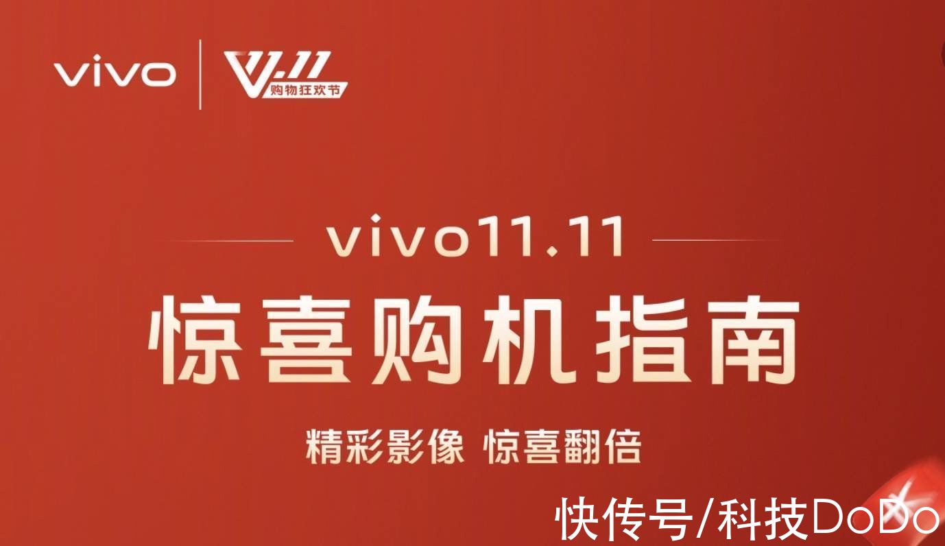 指南|vivo iQOO制定双十一购机指南，30亿补贴已覆盖这六款机型