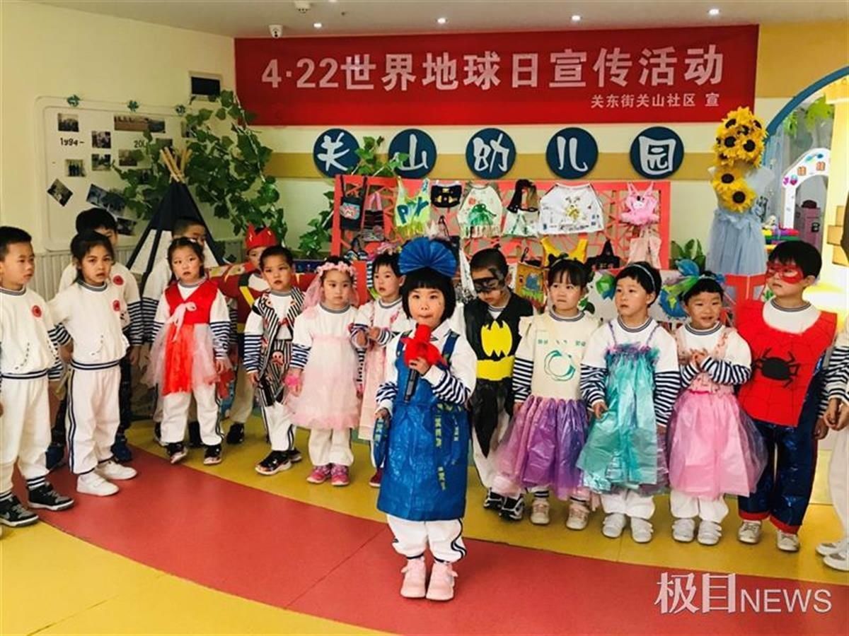 地球由我守护！幼儿创意时装秀宣传世界地球日