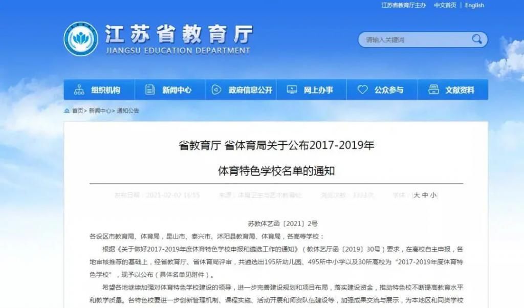 江阴11所学校获评省特色！