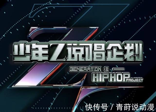 少年说唱企划|接下来将播的9档音乐综艺!看完各自嘉宾阵容,这一档稳赢没悬念