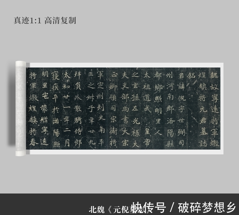 北魏&河南洛阳一农民挖出一块北魏碑刻,这字超越颜柳欧赵,清新遒美