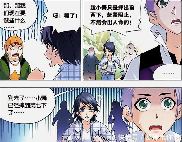 斗羅大陸|斗羅大陸：小舞為馬紅俊第一次發嗲，命根都斷了，戴沐白胯下一涼