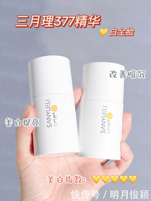 质地|16岁高中生美白好物,让你体验从头白到脚的感受!