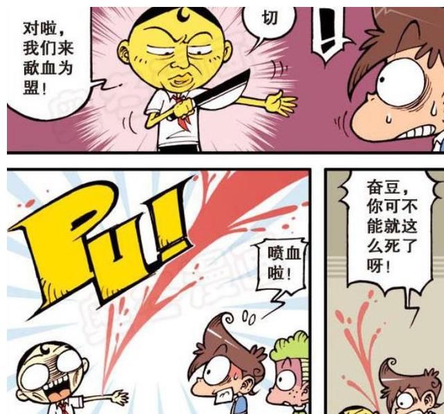 结义|星太奇:在奋斗清奇的脑洞下,“桃园三结义”的剧本成功垮掉