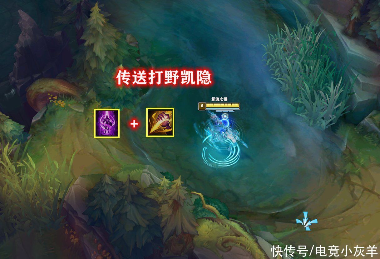 死歌|LOL：传送打野重现峡谷，剑圣不再是主角，而是专门制裁ADC的它