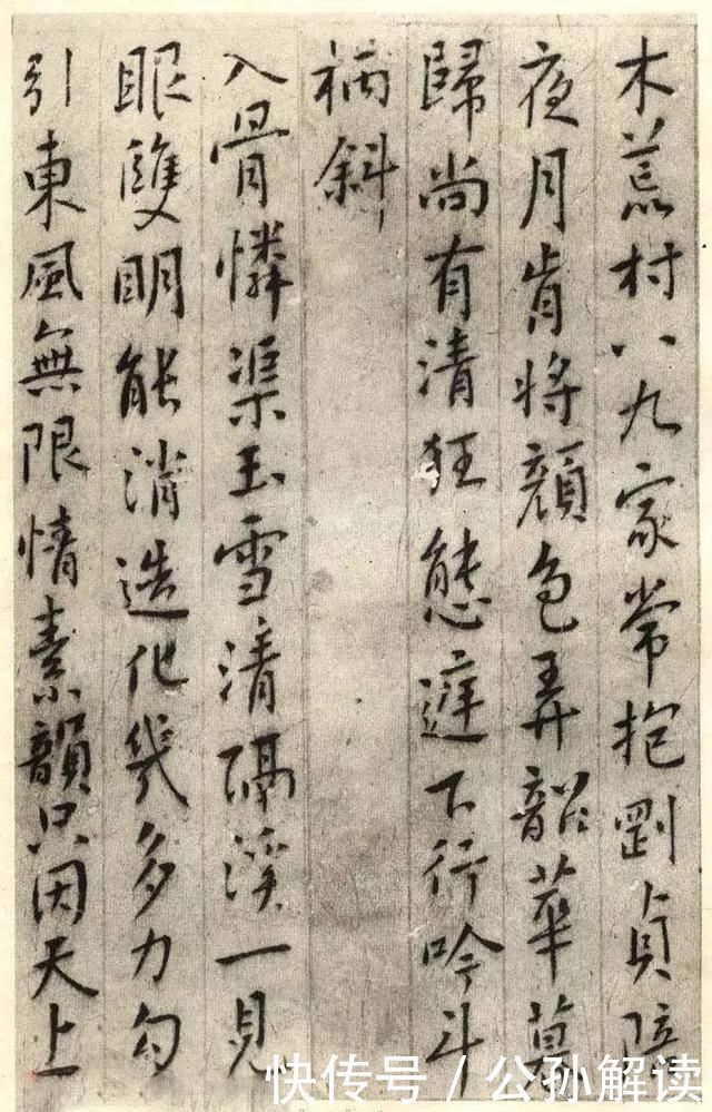 复归平正#学书法总想炫技看看傅山这幅行书,返璞归真,人书俱老