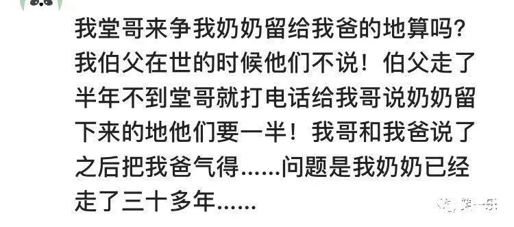 |搞笑段子:亲妈让我把工资给大哥当生活费,说以后不用我养老,我三年不回家