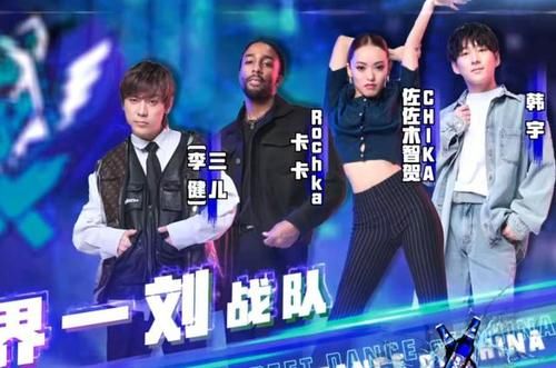 b《街舞4》战队初集结,张艺兴考虑理想化,王一博选择太任性