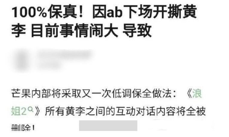 为baby妥协？黄晓明官宣退出浪姐2，李菲儿仍旧选择沉默！