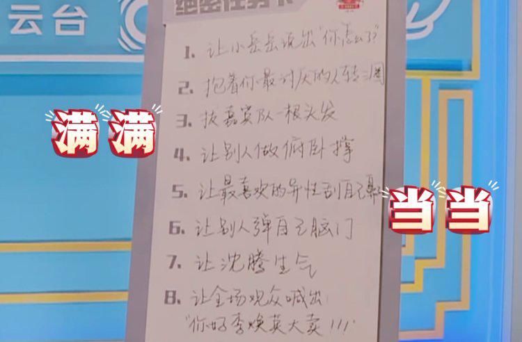 《王牌6》贾玲狂煽情尬出新高度,看完这期感觉自己被糊弄了