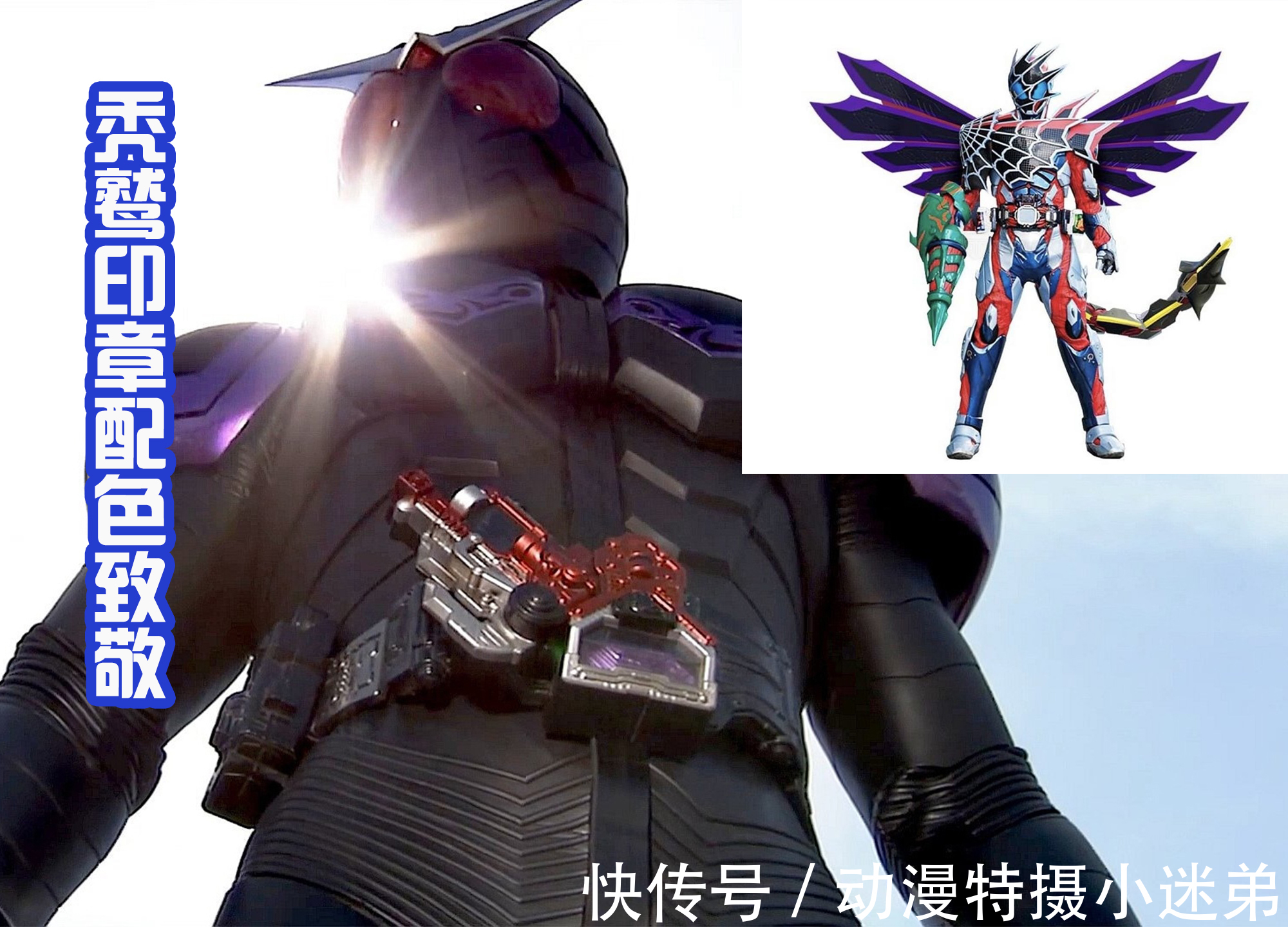 印章|Demons的印章道具,分别致敬了四位前辈骑士,看出来了吗?