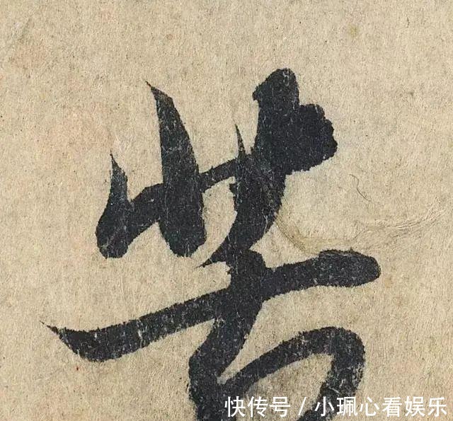 价值|一个字价值73万的赵孟頫心经,高清单字太震撼