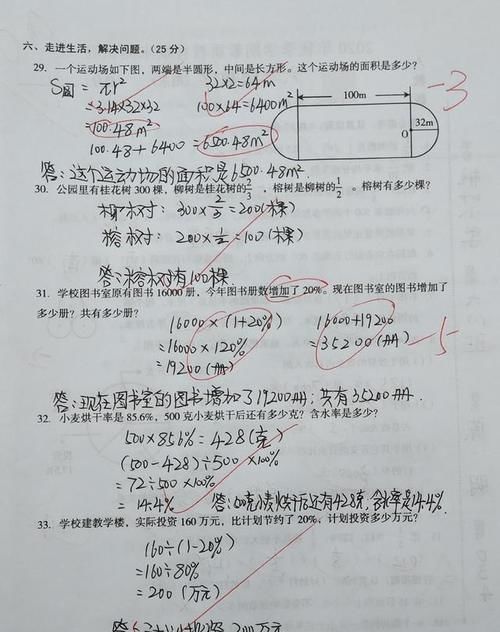 六年级数学上册期末卷，学生只考90分，细心一些还可以多考几分