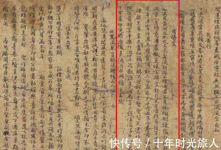 出土@李白《将近酒》曾被大量修改？1900年，敦煌出土的古籍给出了答案