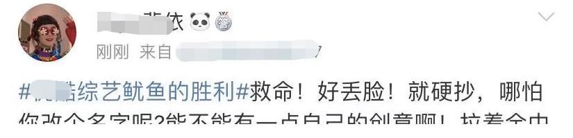 国产新综艺被怒斥太丢人!与《鱿鱼游戏》雷同,遭韩网民吐槽抄袭