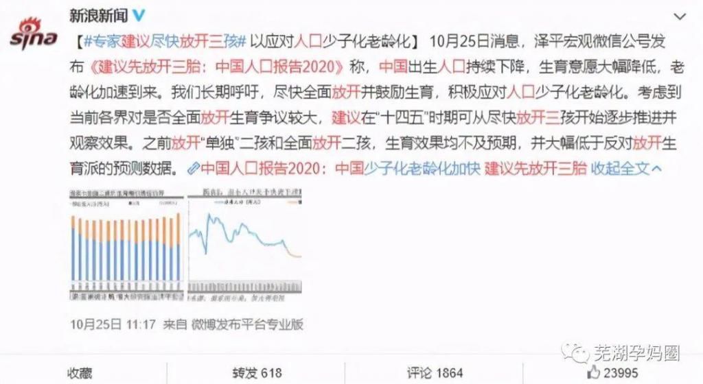 专家建议|说好的年底“婴儿潮”，结果爽约了，专家建议尽快开放三胎