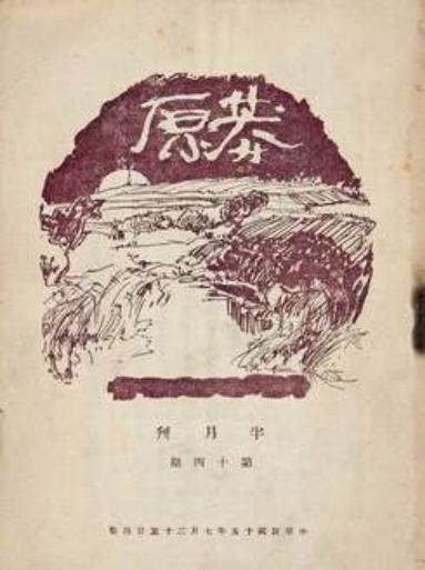 报刊|鲁迅把民国广告形式批评一遍,自己做广告像记叙文,无奈报刊照办