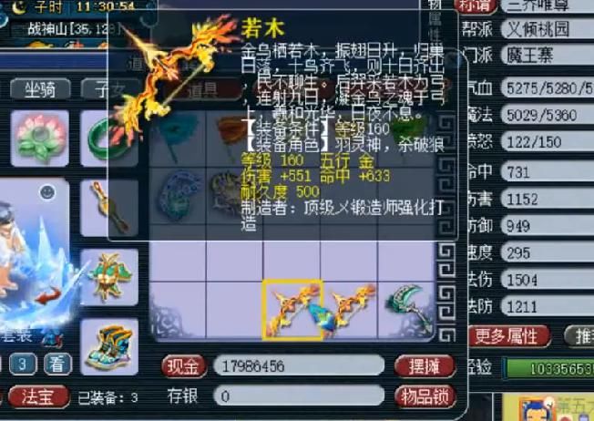 伤害|梦幻西游：玄学玩家指定坐标鉴定出无级别，如今再次现场教学！