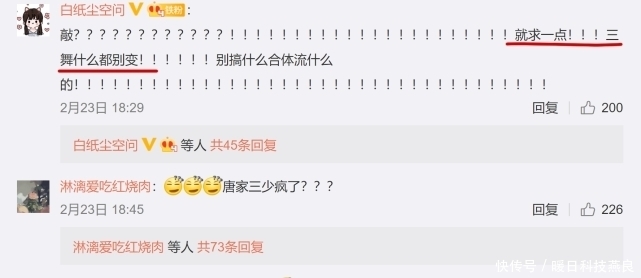 唐家三少谈斗罗第5部,小舞人设和形象全改?粉丝评论两极分化