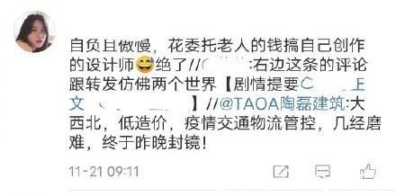 梦想改造家惹争议,花农村老人132万建了个毛坯房,网友要求退钱