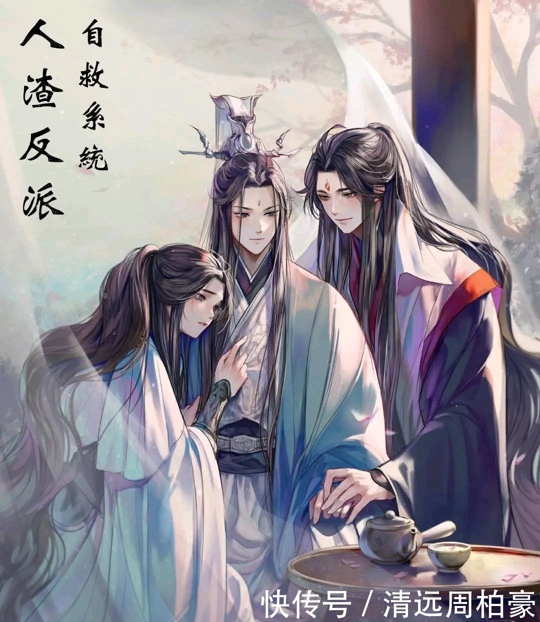 墨香三子为何只有洛冰河敢大胆表达心意?都是师尊热烈直白的承诺