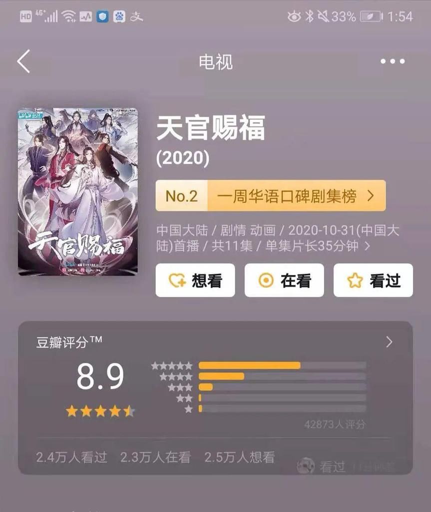 花怜|天官赐福，花怜CP我磕了