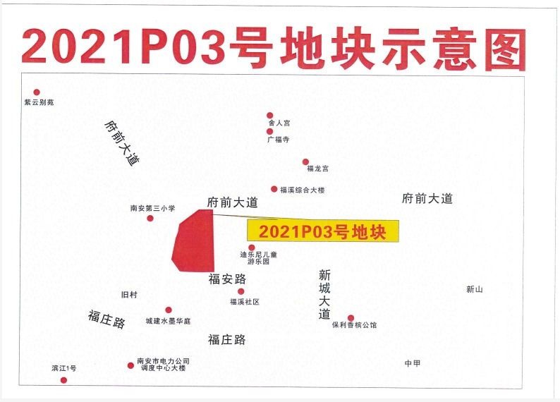地块|预告！8月泉州5幅商住地块将出让，最高限价18000元/㎡！位于...