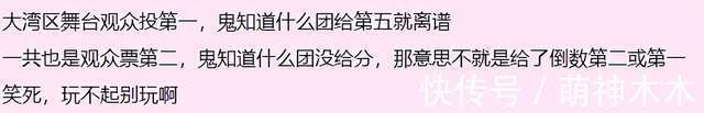 林志炫|《披荆斩棘》专家团评分惹争议,又把大湾区排倒数,林志炫分也低