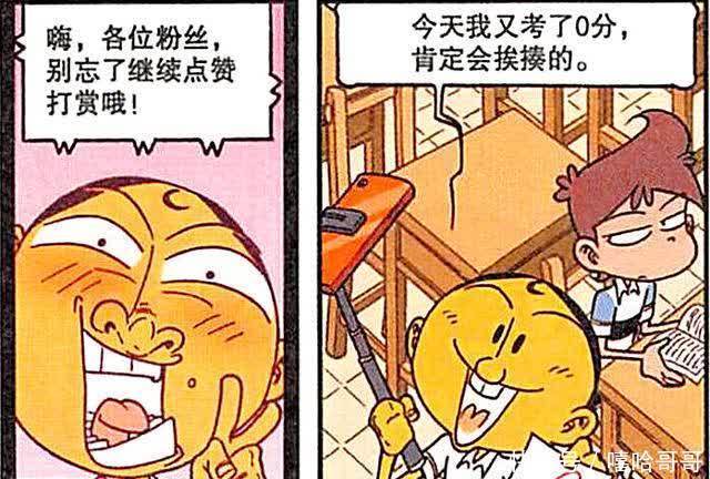 星太奇:奋豆自谋生路进军“直播界”,没想到奋爹才是“大主播”