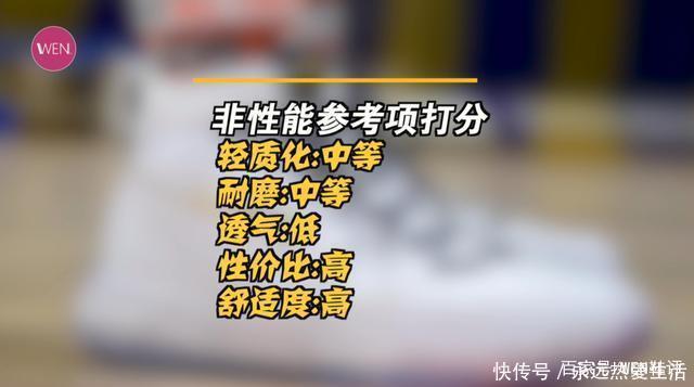不足三百块,配置竟然不输WOW正代的经典球鞋