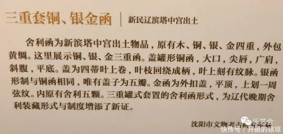 大辽金银:无极斋分享大辽五京展金银器下篇