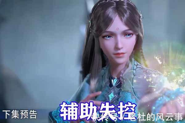 朱竹清|斗罗大陆七怪被锁链捆绑,宁荣荣绝望,朱竹清表情逐渐失控!