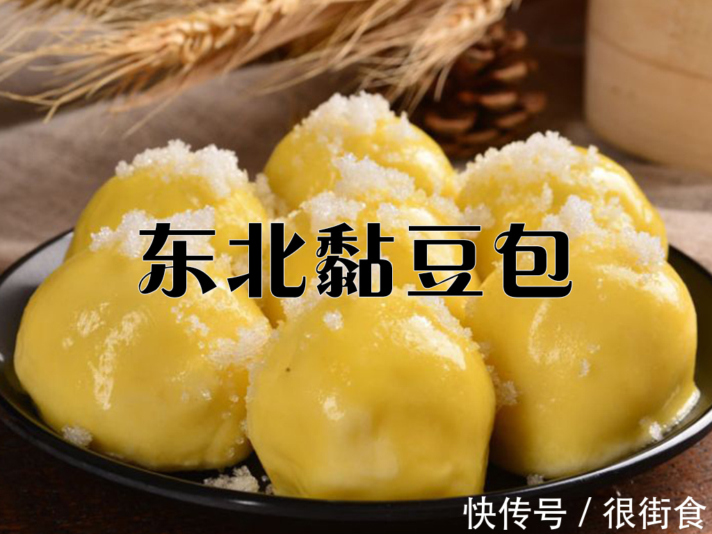 江米|东北传统老味道！手工食物黏豆包，酸香美味黏口，只限冬季享用！