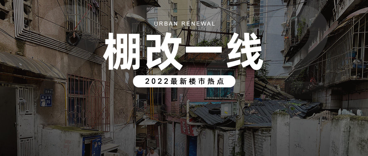 征收|经开区华阳区域城更项目新动态，涉及征收面积约8.39万方