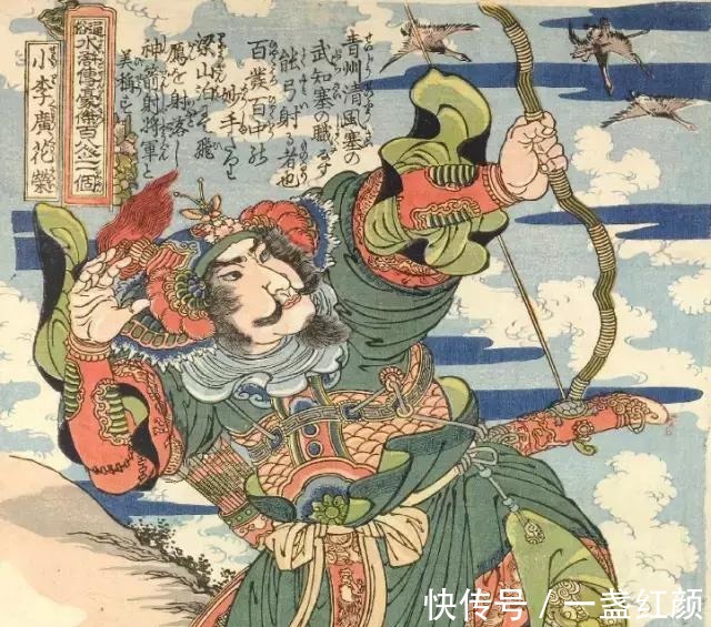 花荣|梁山一百单八将到了日本,变成这般模样 网友都是一个妈生的!