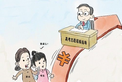 理性|高考咨询应回归理性