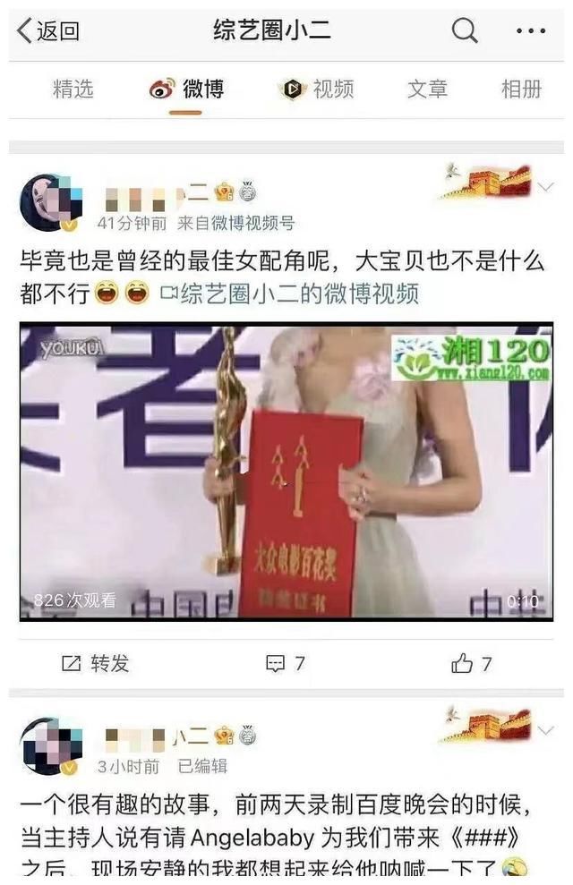 鹿晗 Baby当初就应该像邓超、鹿晗一样体面离开，如今被后辈羞辱太丢人