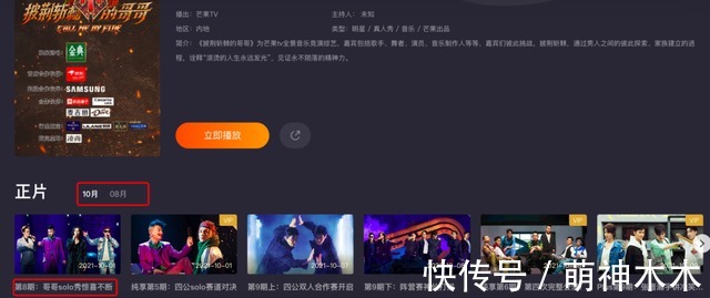 《哥哥》后期連夜給李云迪打碼，馬賽克粗糙，網(wǎng)友調(diào)侃：逐步暴躁