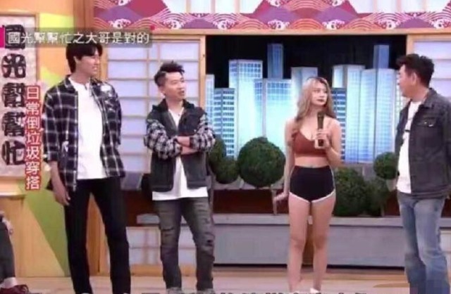 台综艺为提升收视率,节目主持人选择衣服裤子,女嘉宾当场换衣服