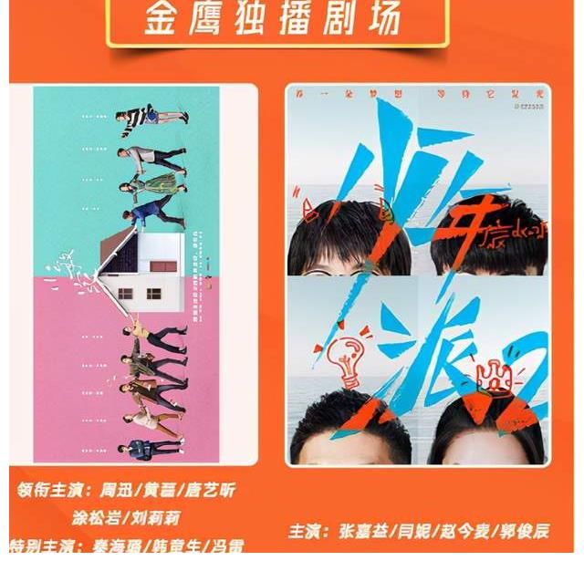 芒果台明年片单：王牌综艺主持大换血，《向往6》开启海岛渔业篇