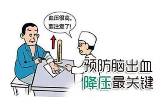 脑出血|高血压达到多少,会引发脑出血?提醒:尽量不要超过这个范围