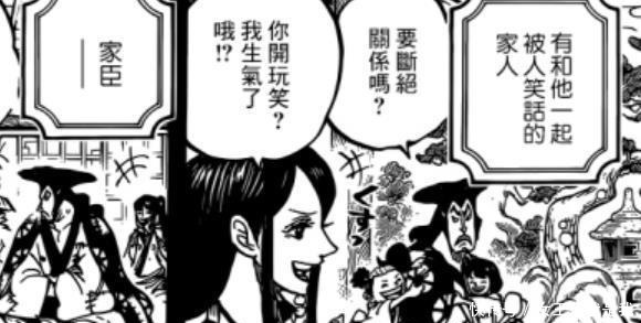 果实|海贼王969话能力者的传承,和之国即将揭晓恶魔果实的真实面目