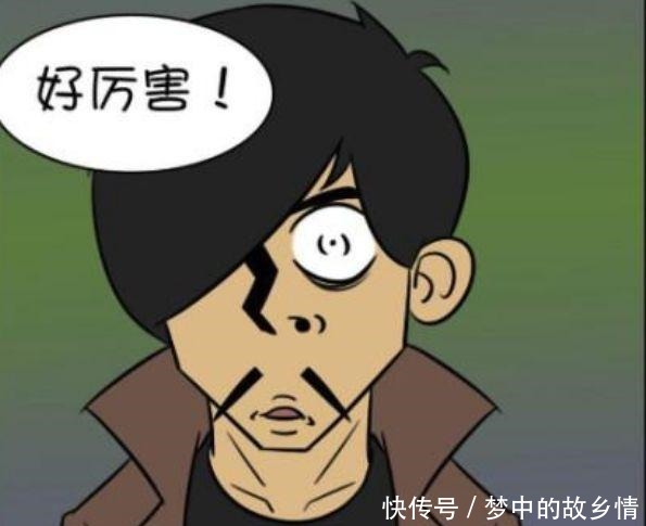 恶搞漫画丑男散步偶遇“世外高人”三年苦修换来寒气特效！