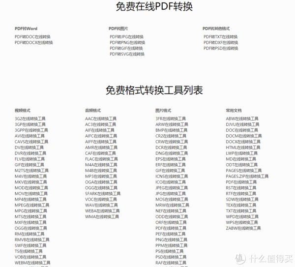 在线|马来人速来，十个免费在线工具推荐，不用再苦苦百度了