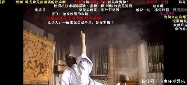 弹幕|看老版《三国演义》千万别开弹幕,因为历史剧能成搞笑剧